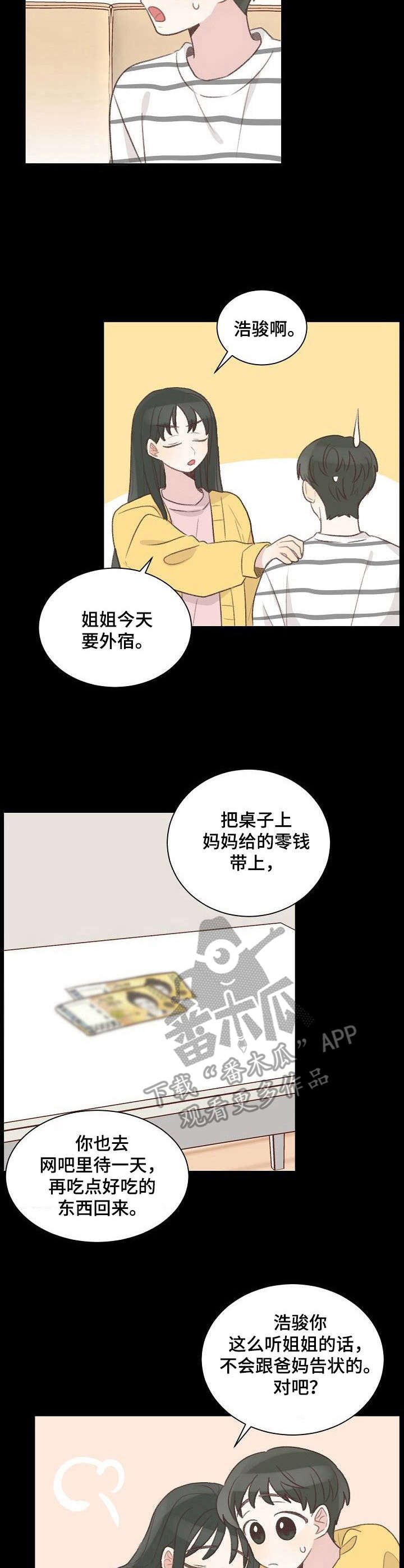 第27章：回忆