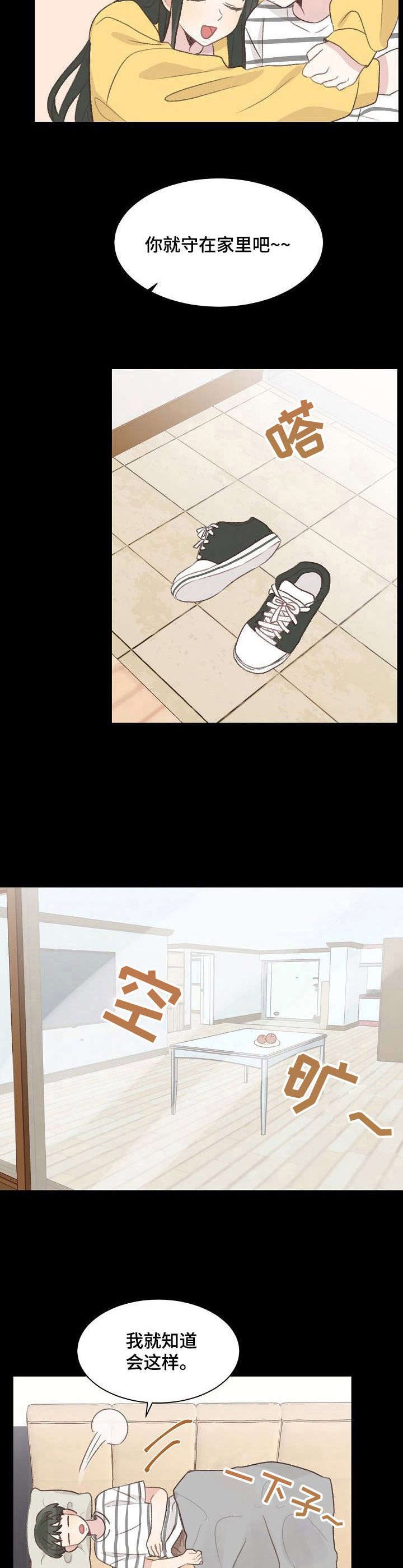 第27章：回忆