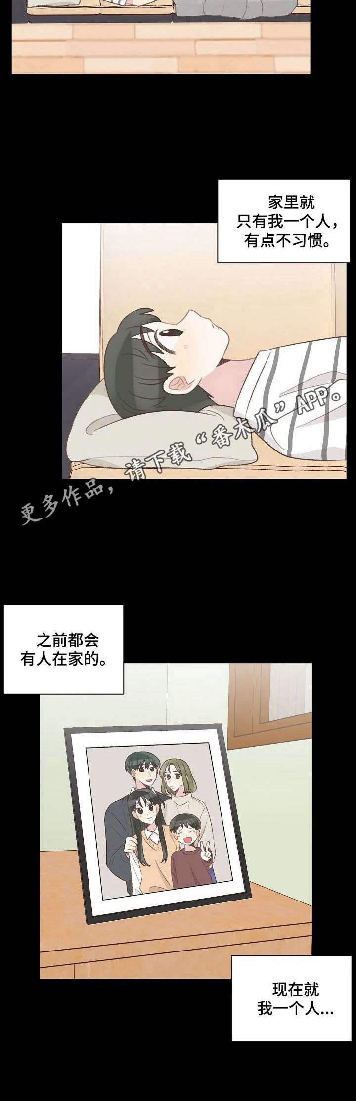 第27章：回忆