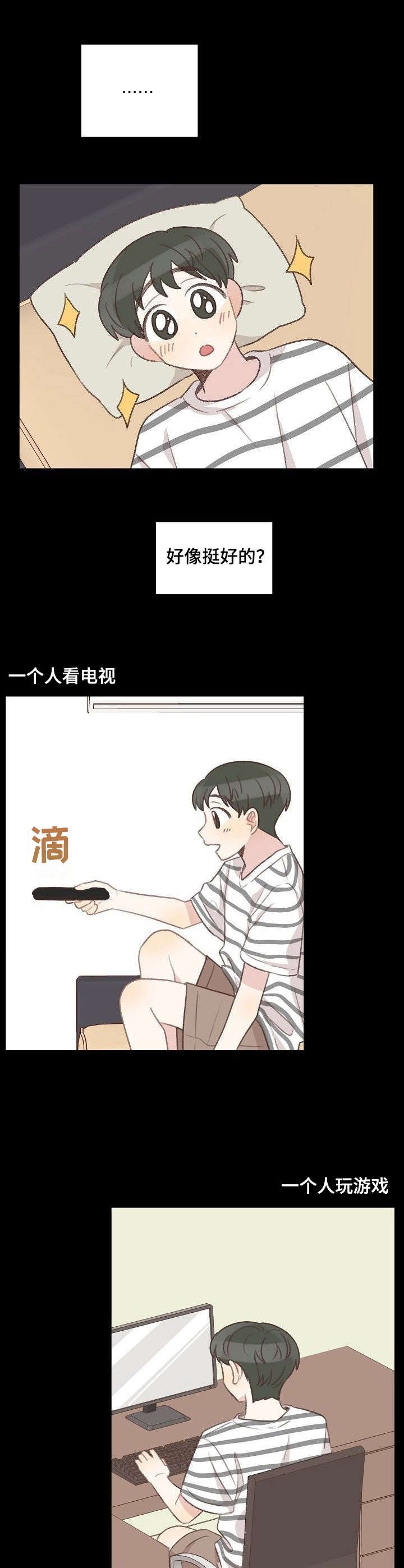 第27章：回忆
