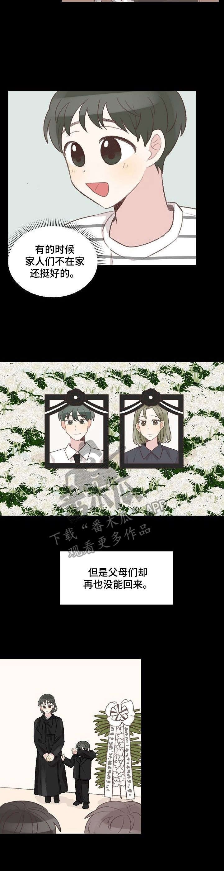 第27章：回忆