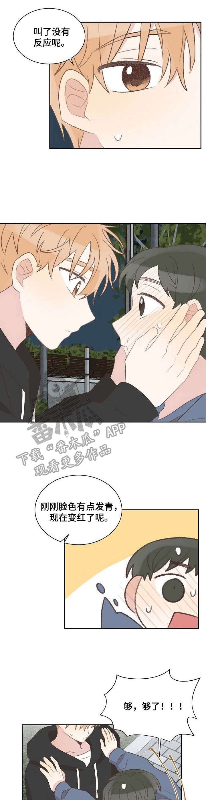第28章：失眠