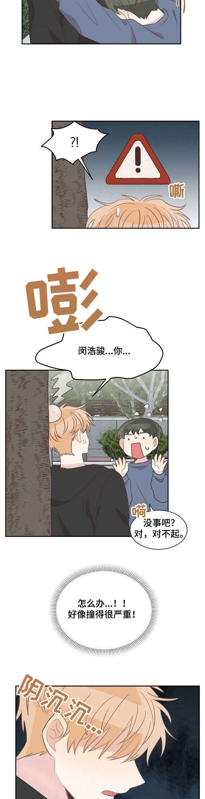 第28章：失眠