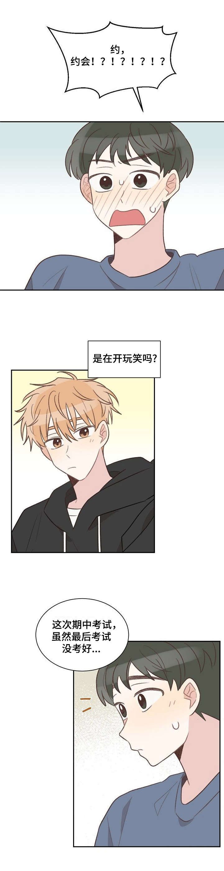 第28章：失眠