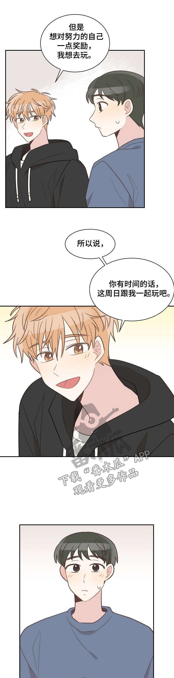 第28章：失眠