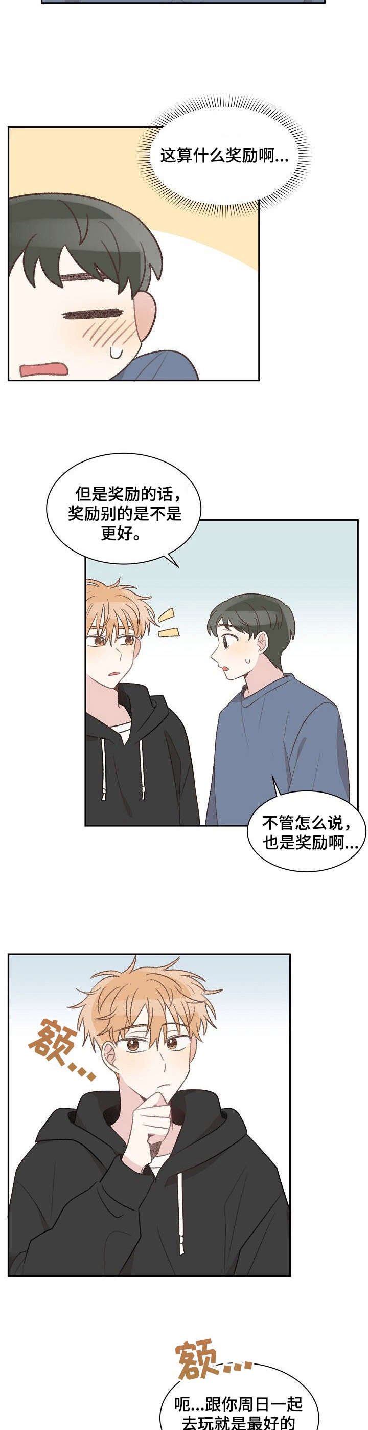 第28章：失眠