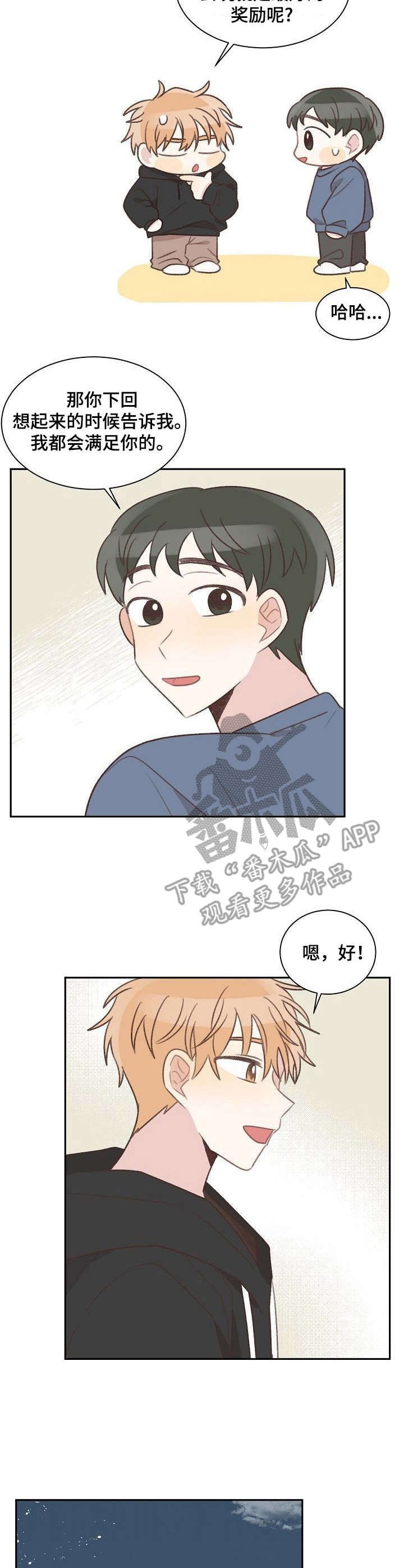 第28章：失眠