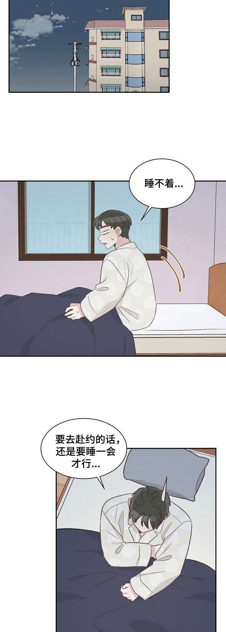 第28章：失眠