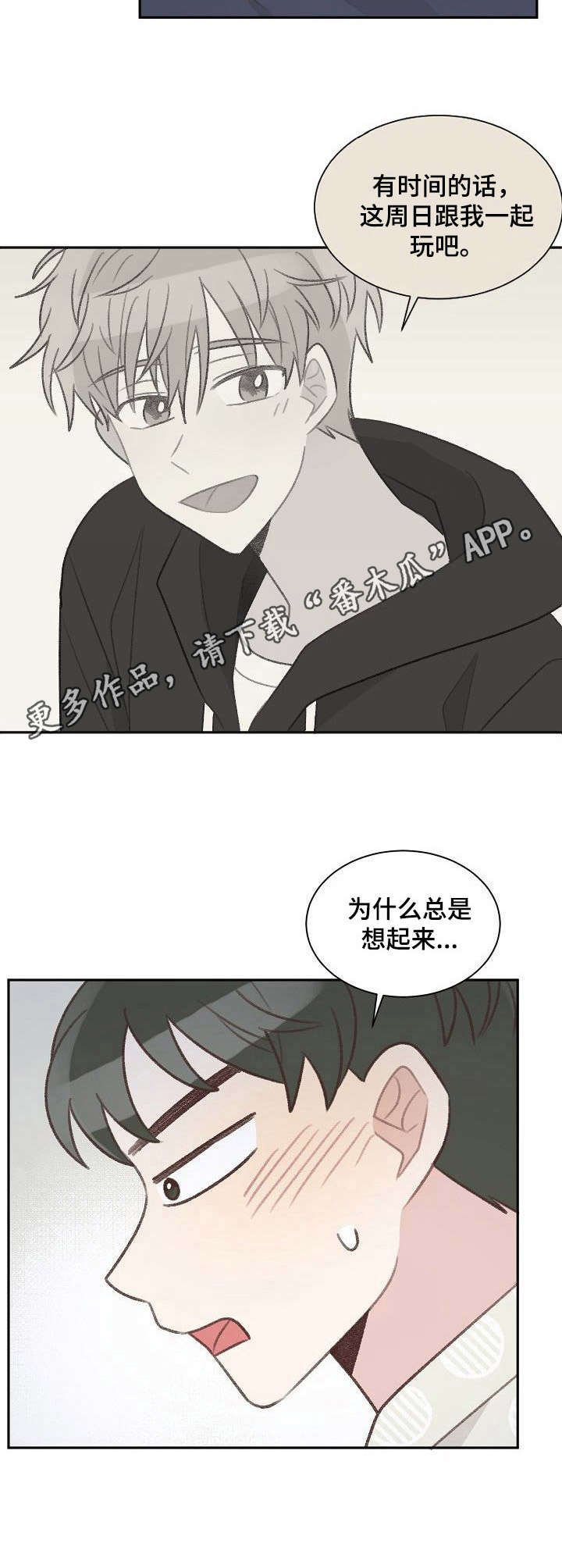 第28章：失眠