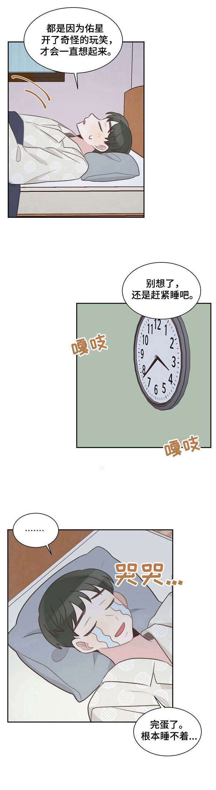 第28章：失眠