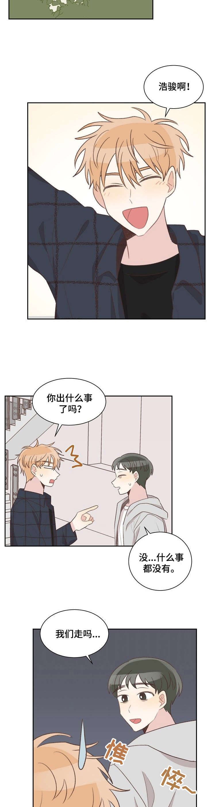 第29章：约会