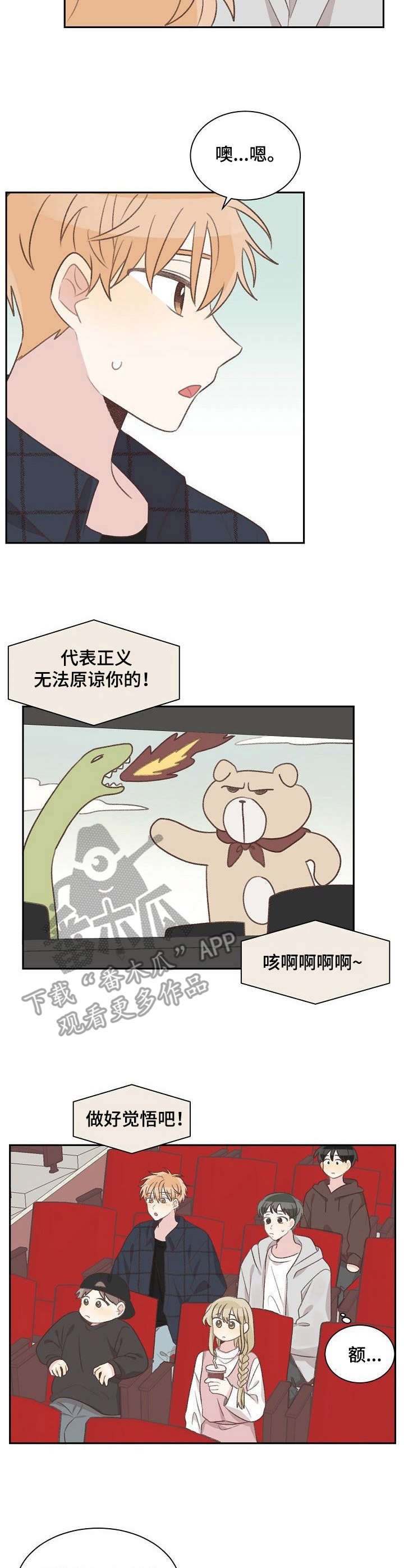 第29章：约会