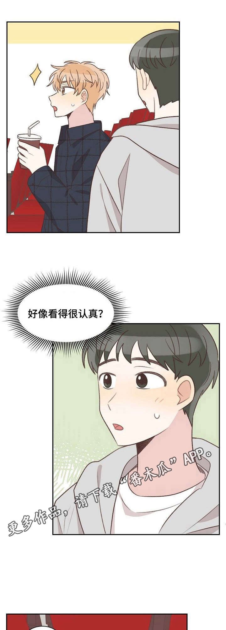 第29章：约会