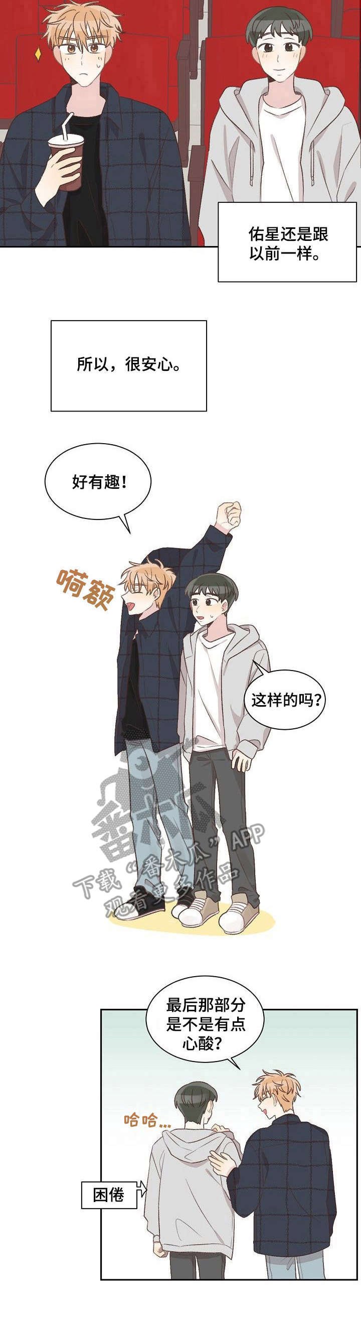 第29章：约会