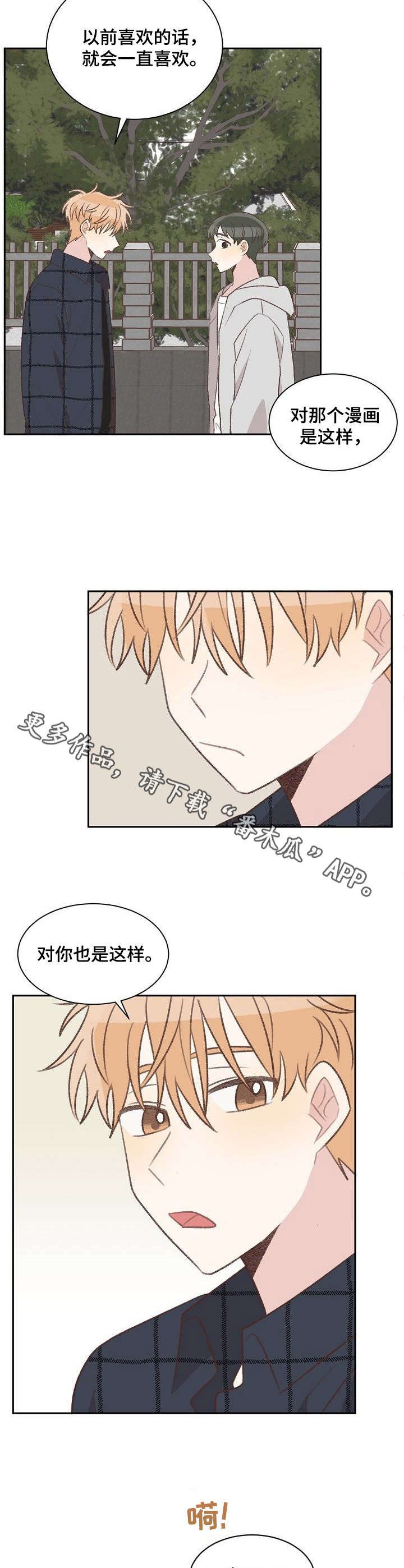 第29章：约会