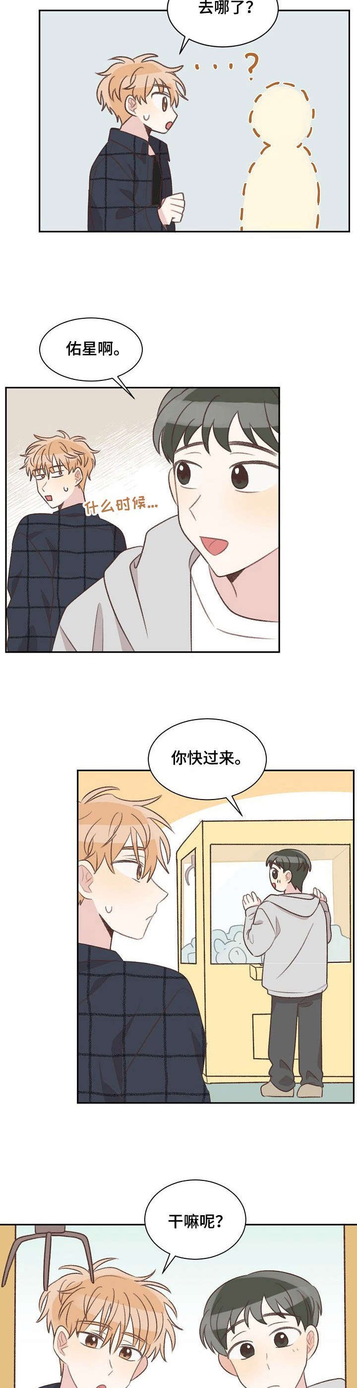 第29章：约会