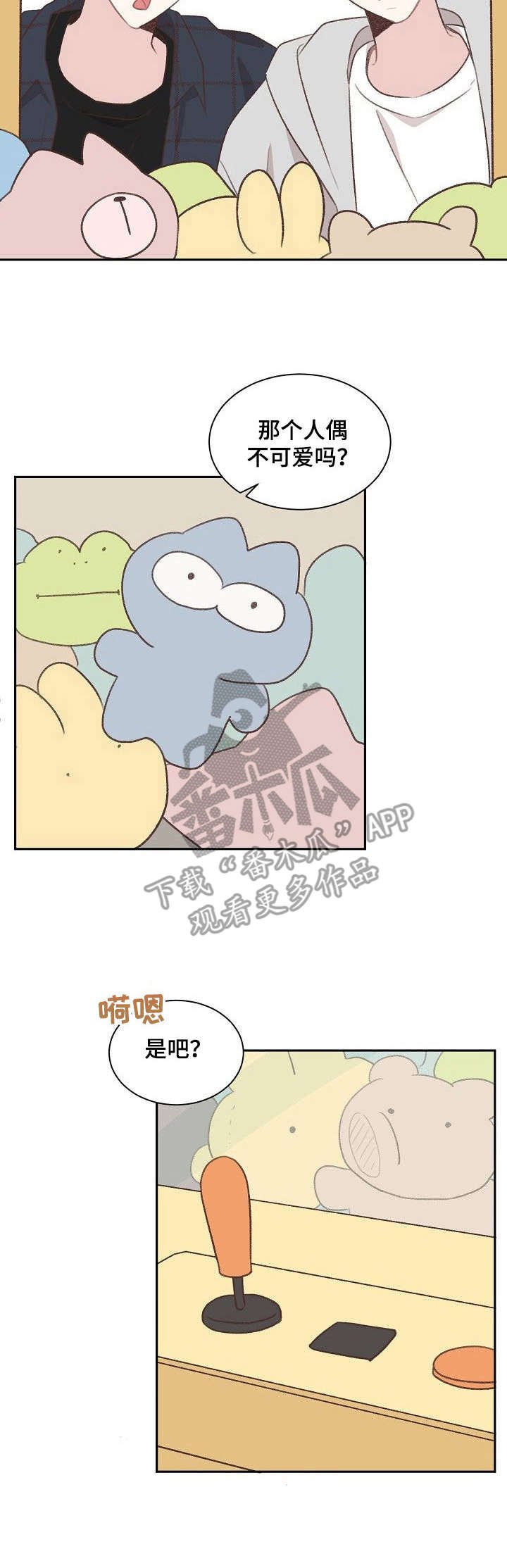 第29章：约会