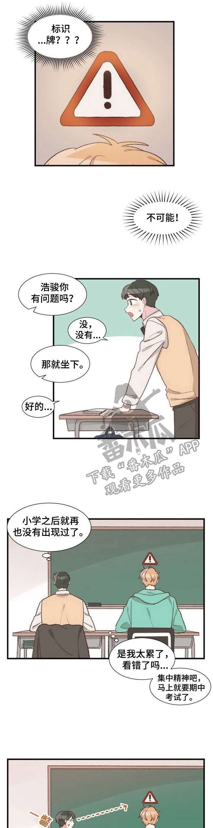 第3章：很在意