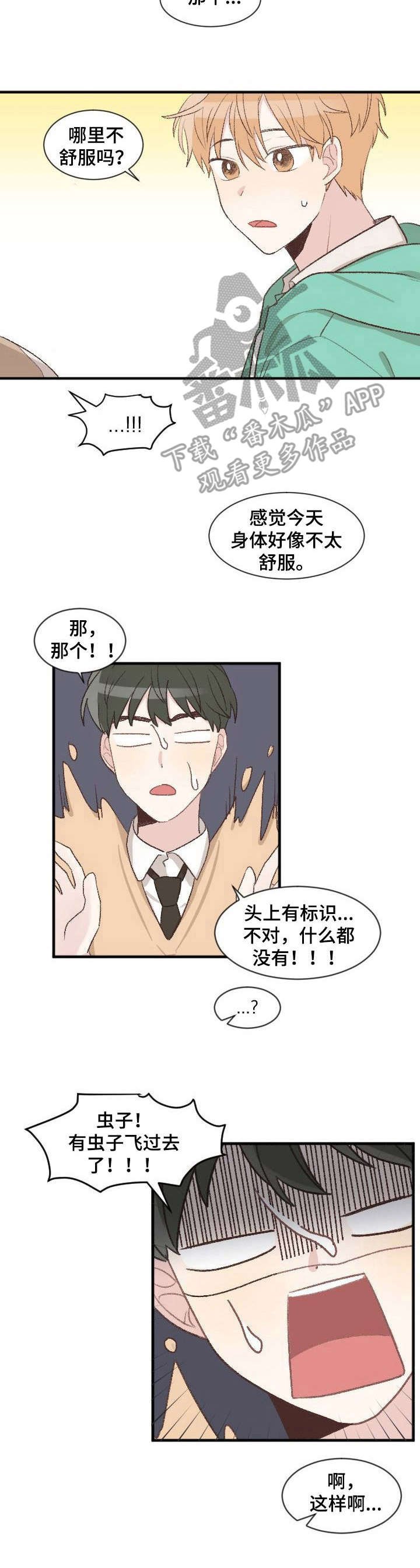 第3章：很在意