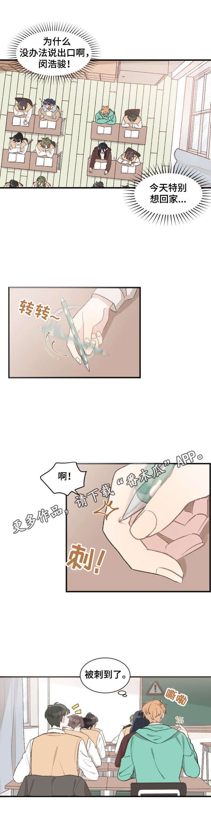 第3章：很在意