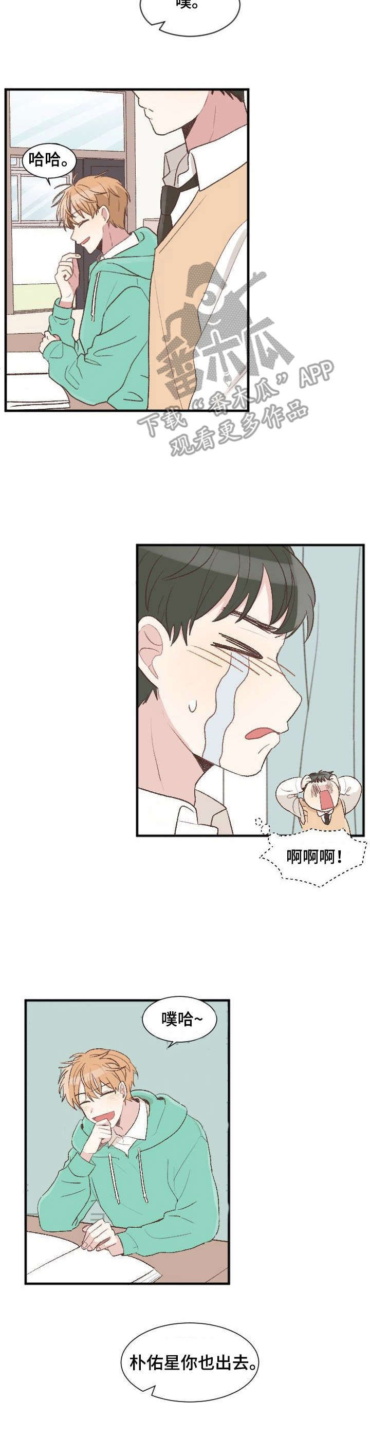 第3章：很在意