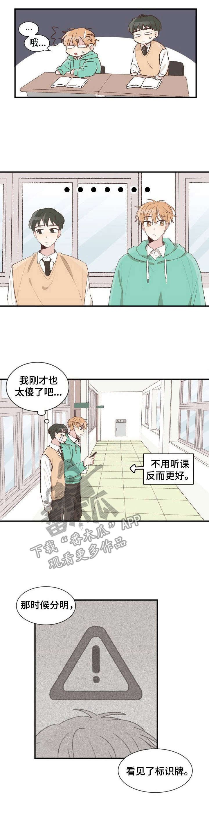 第3章：很在意