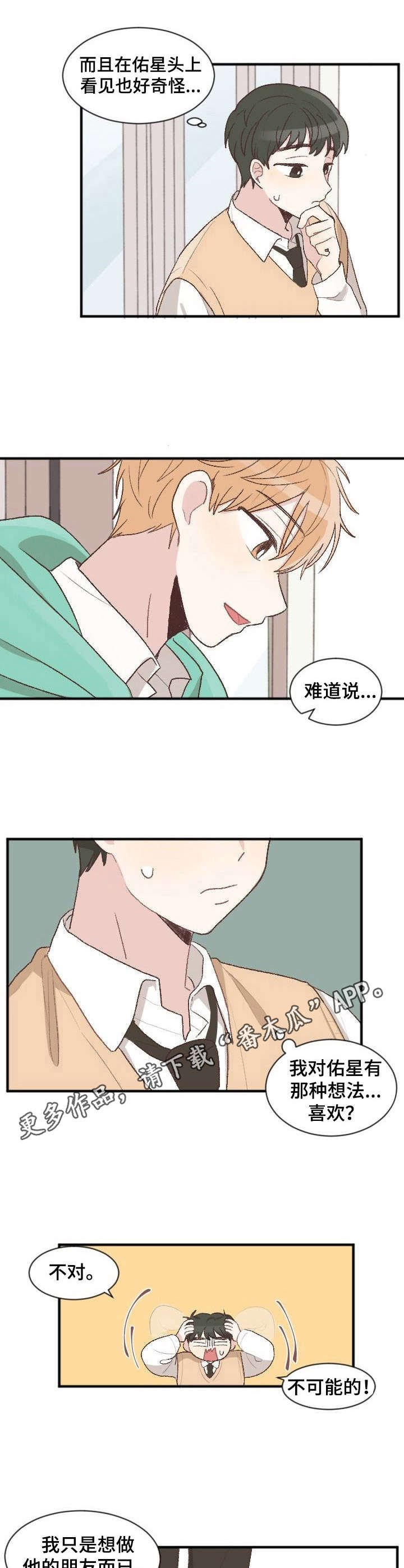 第3章：很在意