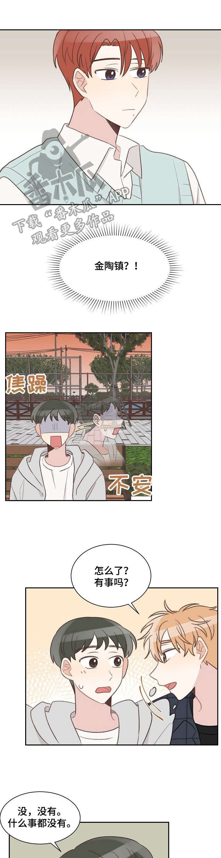 第30章：熟人