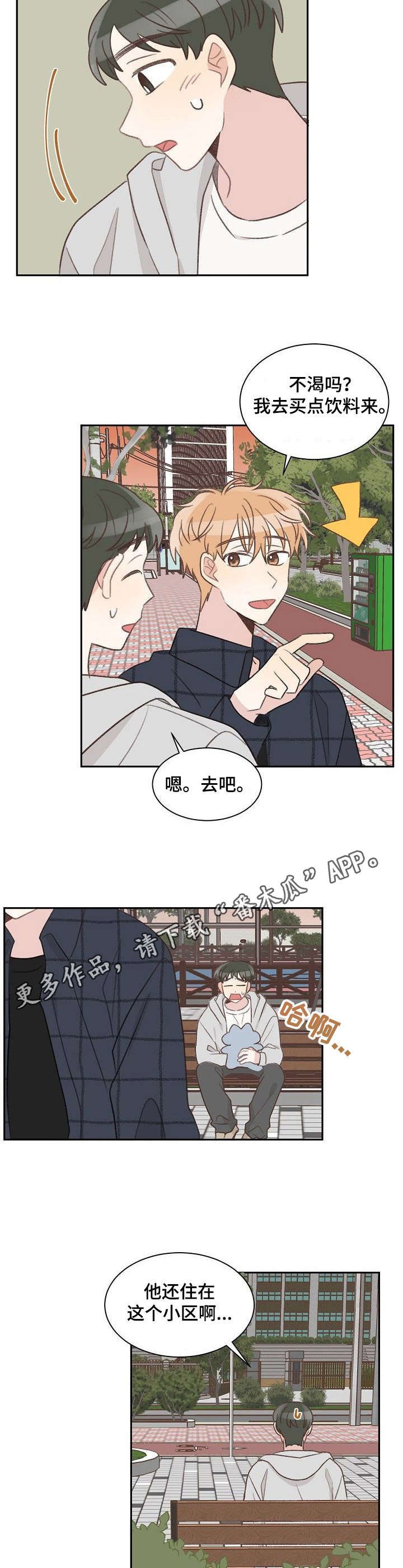 第30章：熟人