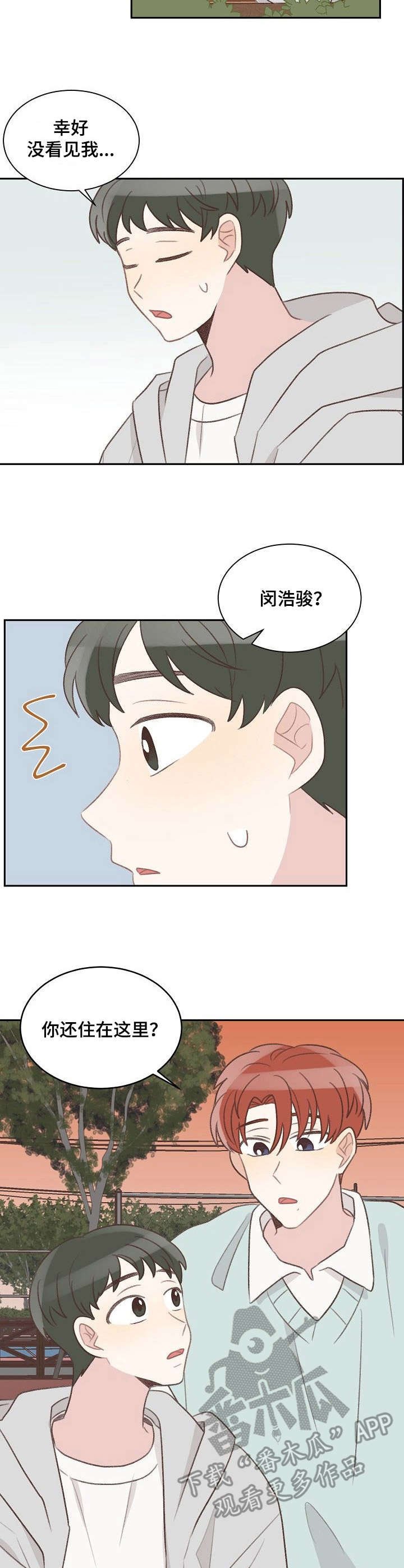 第30章：熟人