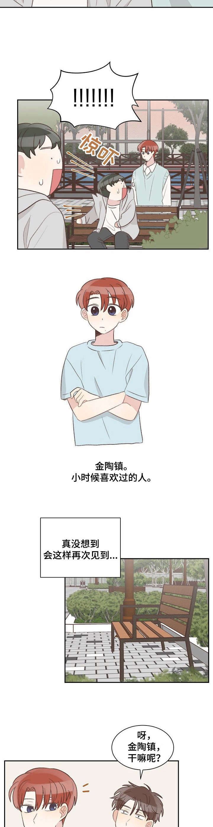 第30章：熟人