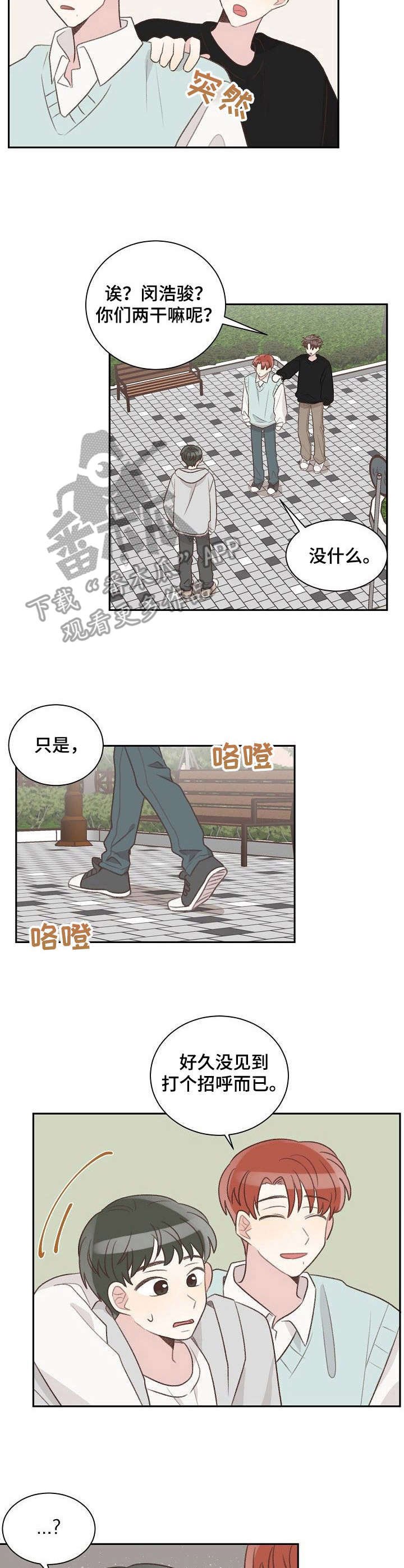 第30章：熟人