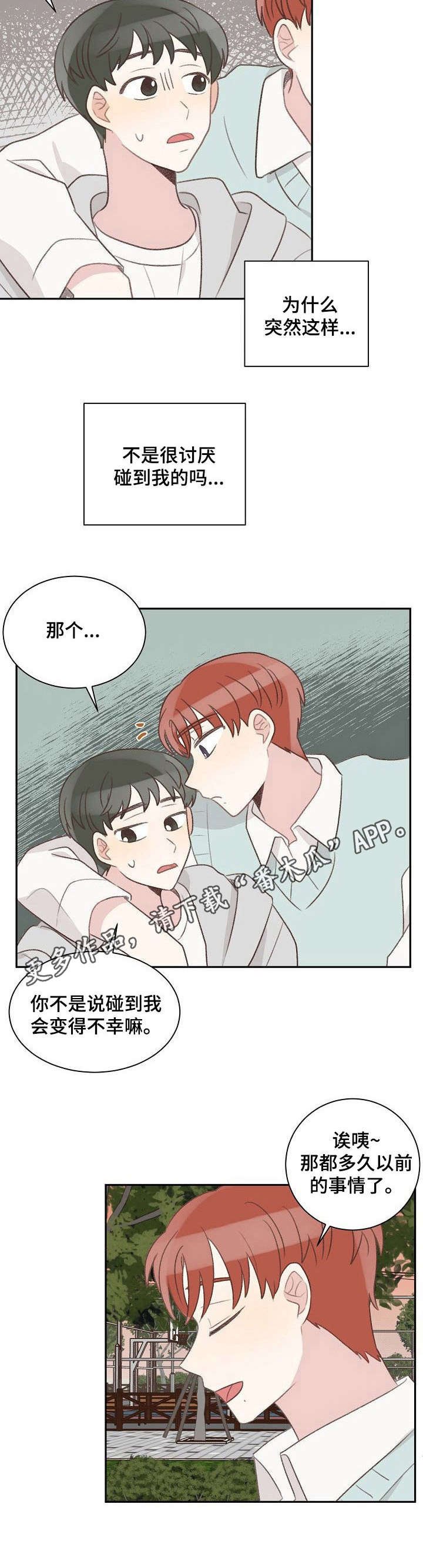 第30章：熟人