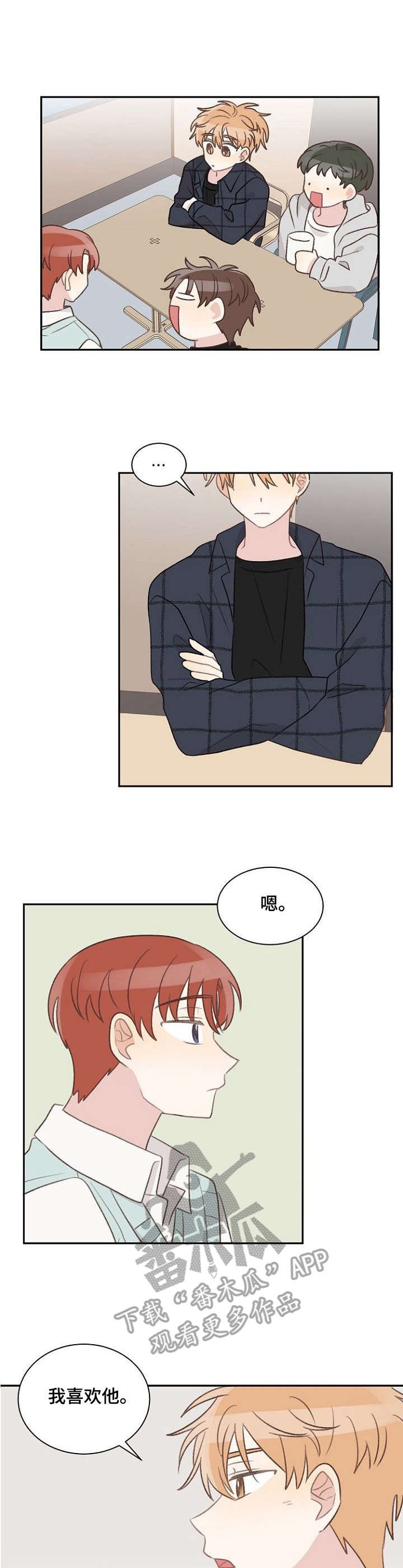 第32章：失礼