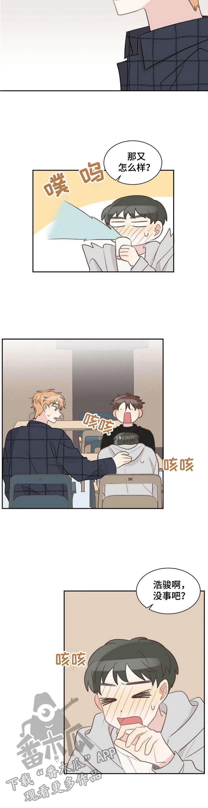 第32章：失礼