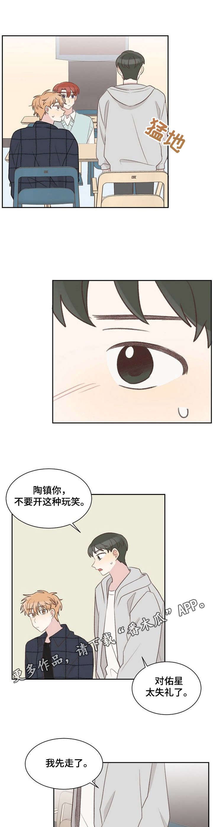 第32章：失礼
