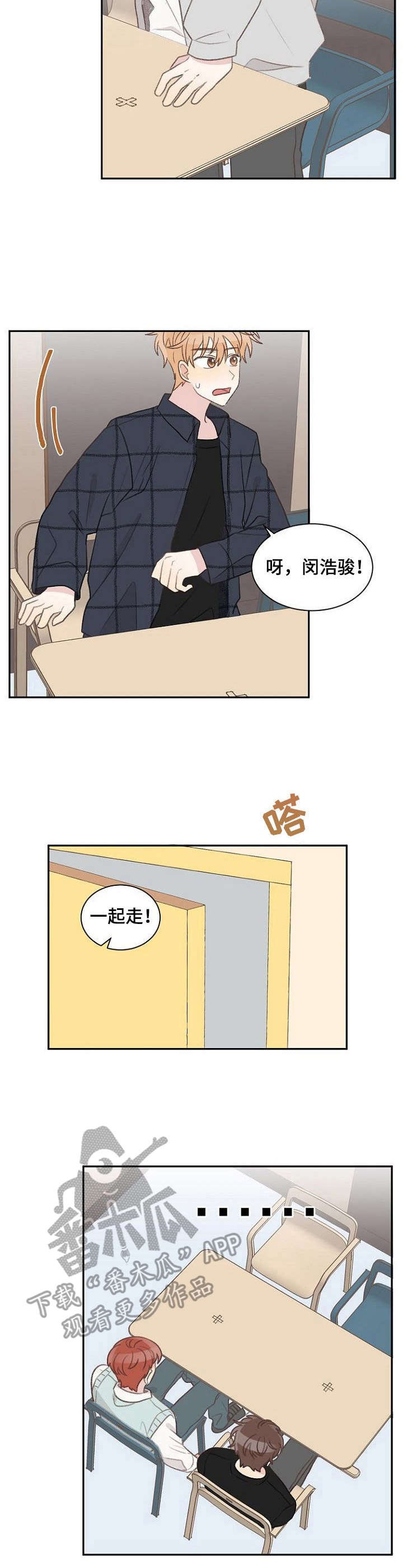 第32章：失礼