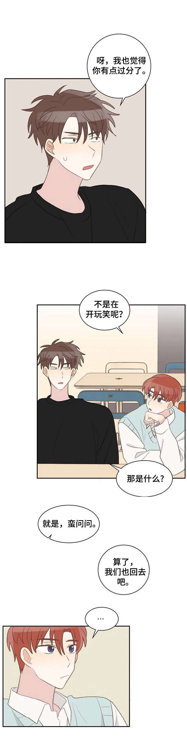 第32章：失礼
