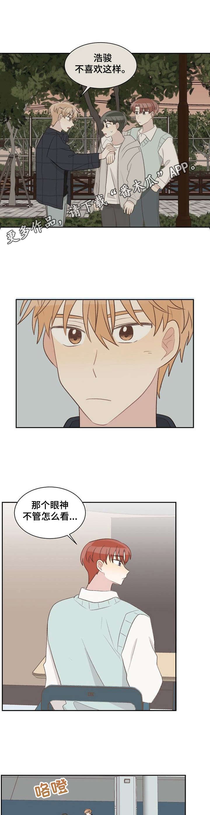 第32章：失礼