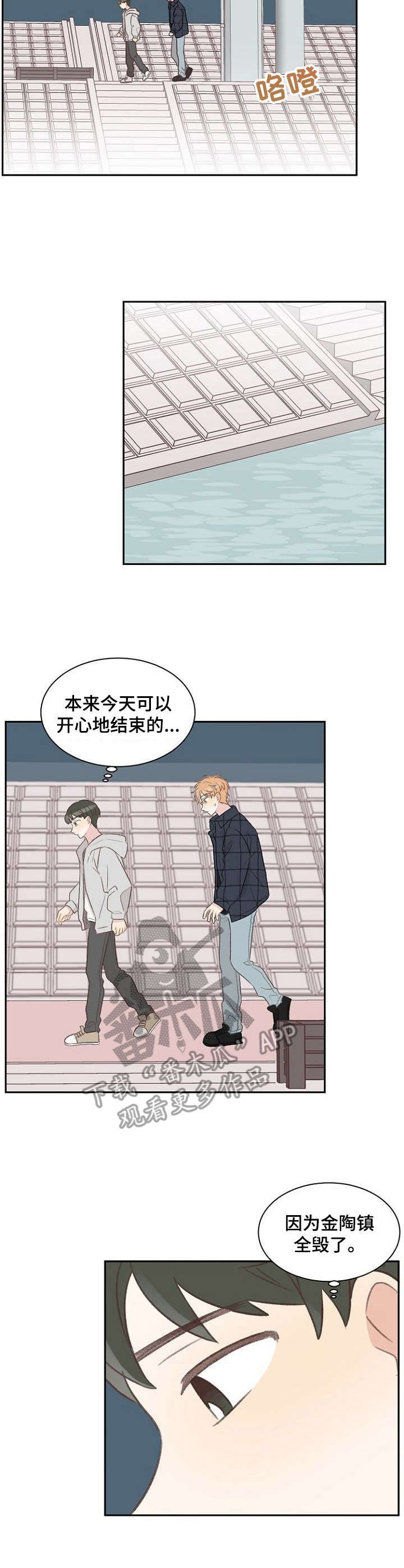 第32章：失礼