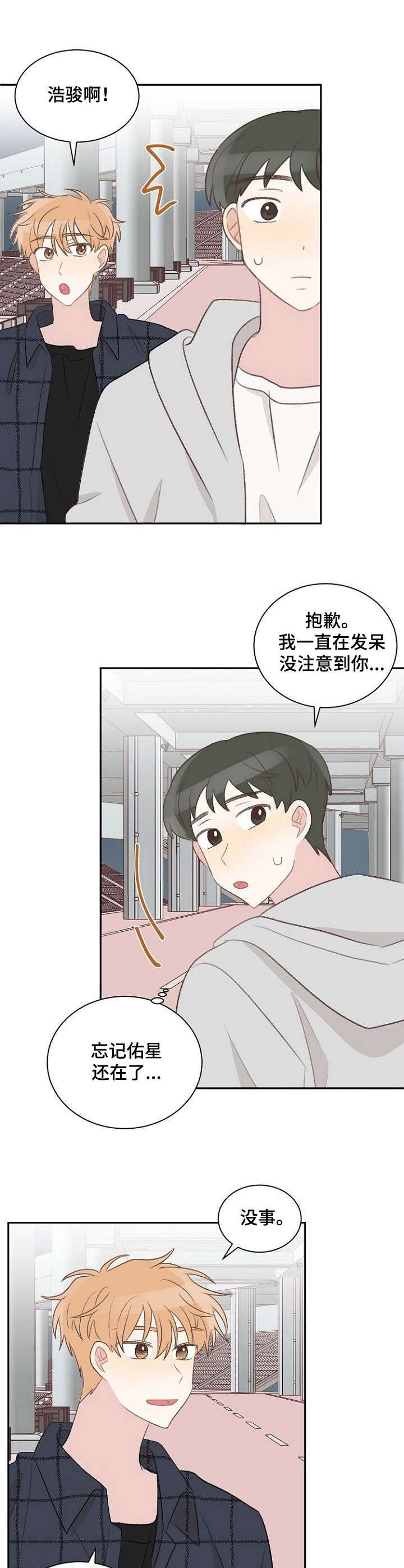 第32章：失礼