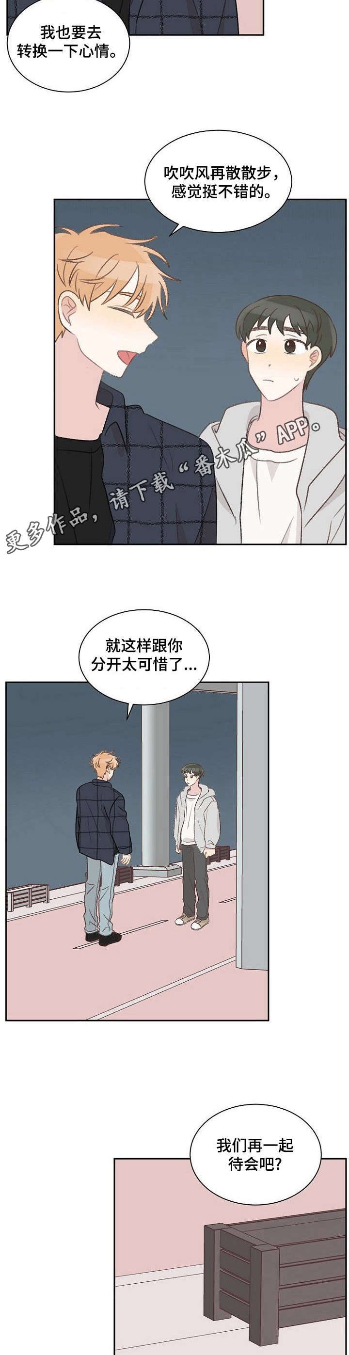 第32章：失礼
