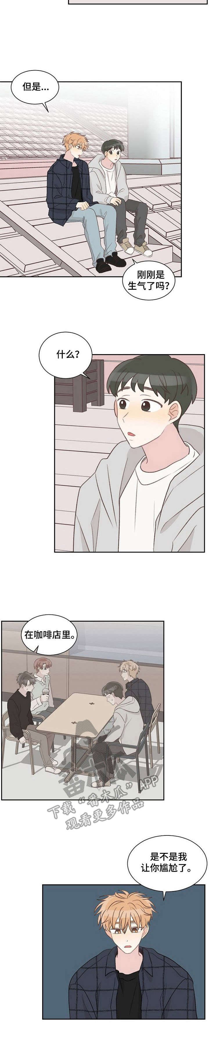 第32章：失礼