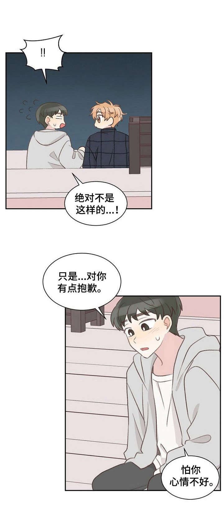 第33章：不是玩笑
