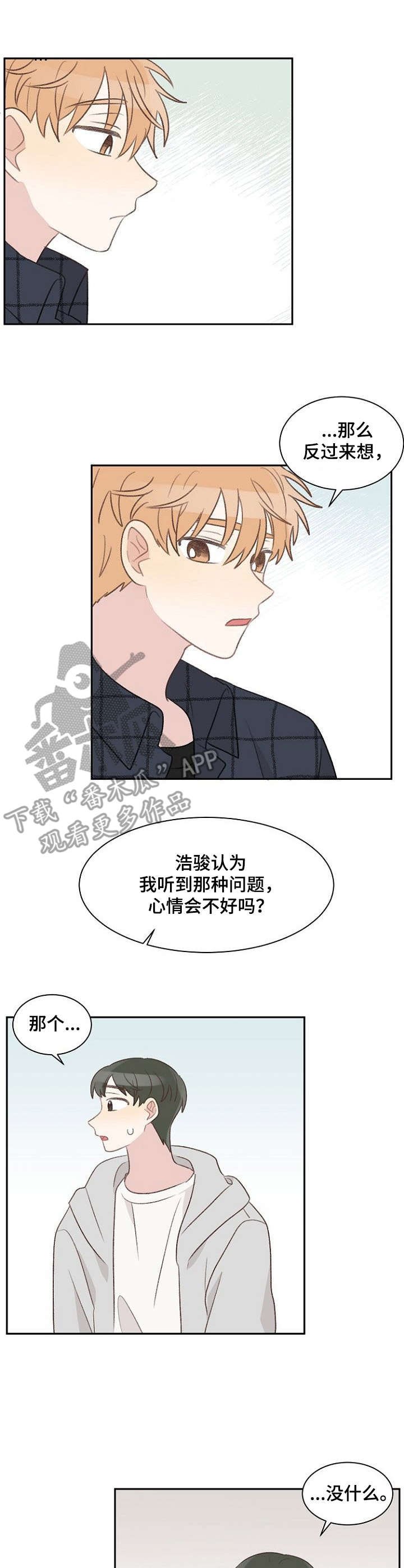 第33章：不是玩笑