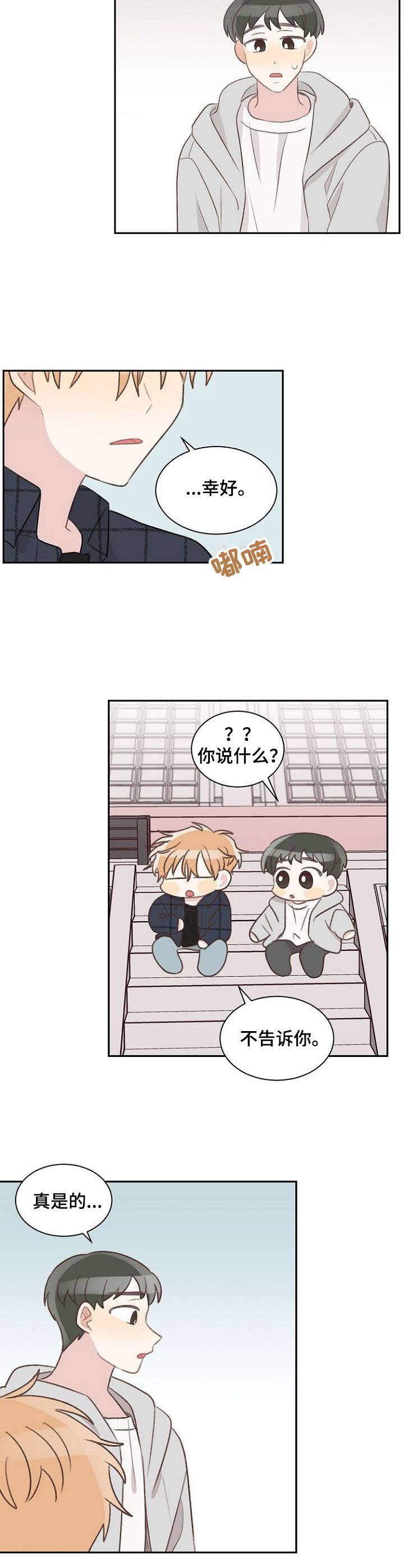 第33章：不是玩笑
