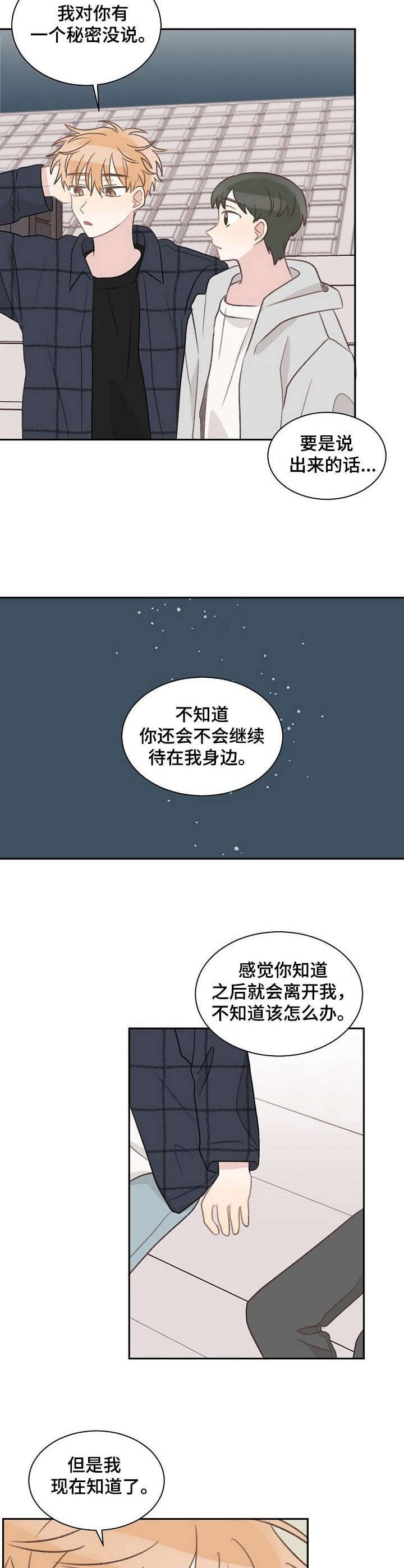 第33章：不是玩笑
