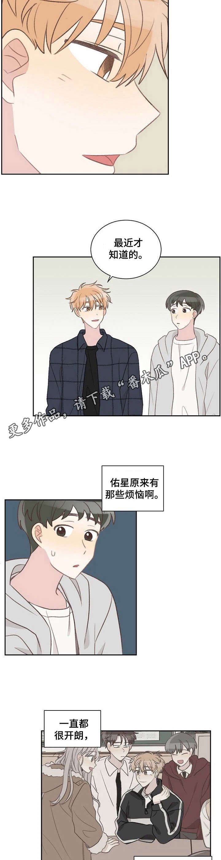 第33章：不是玩笑