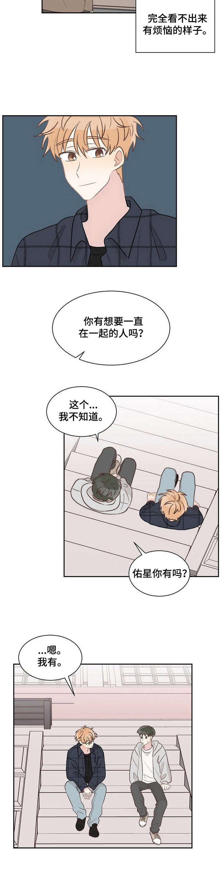 第33章：不是玩笑