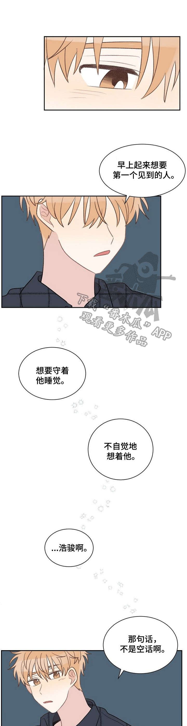 第33章：不是玩笑